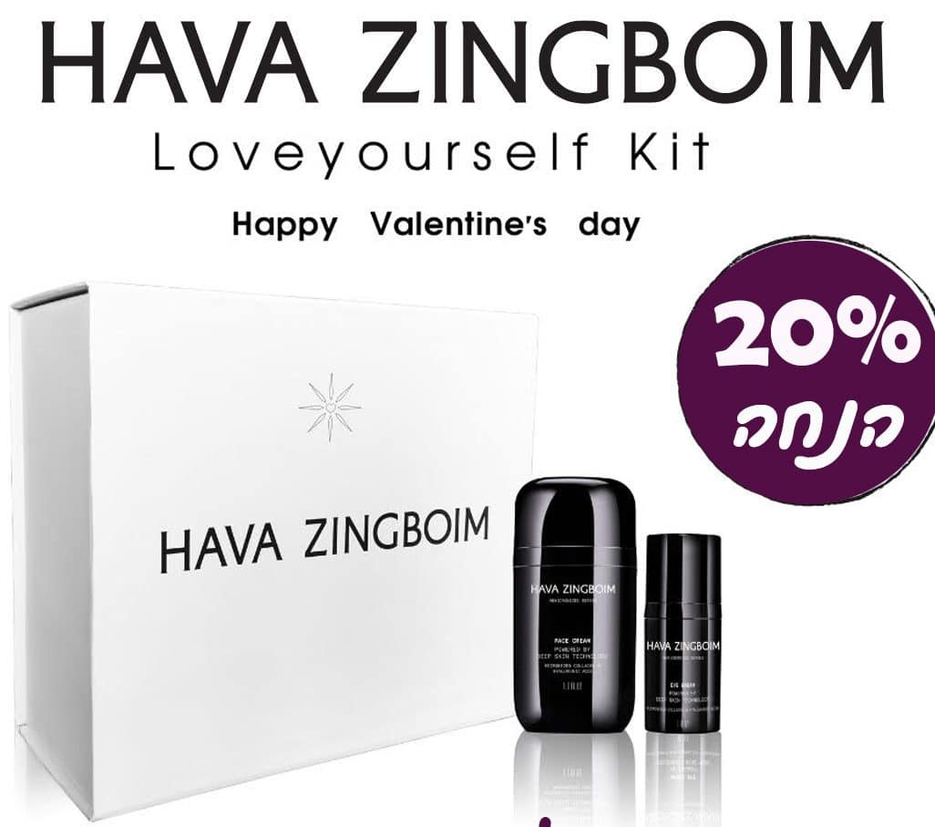 רימקרונייז ערכה קרם יום +קרם עיניים