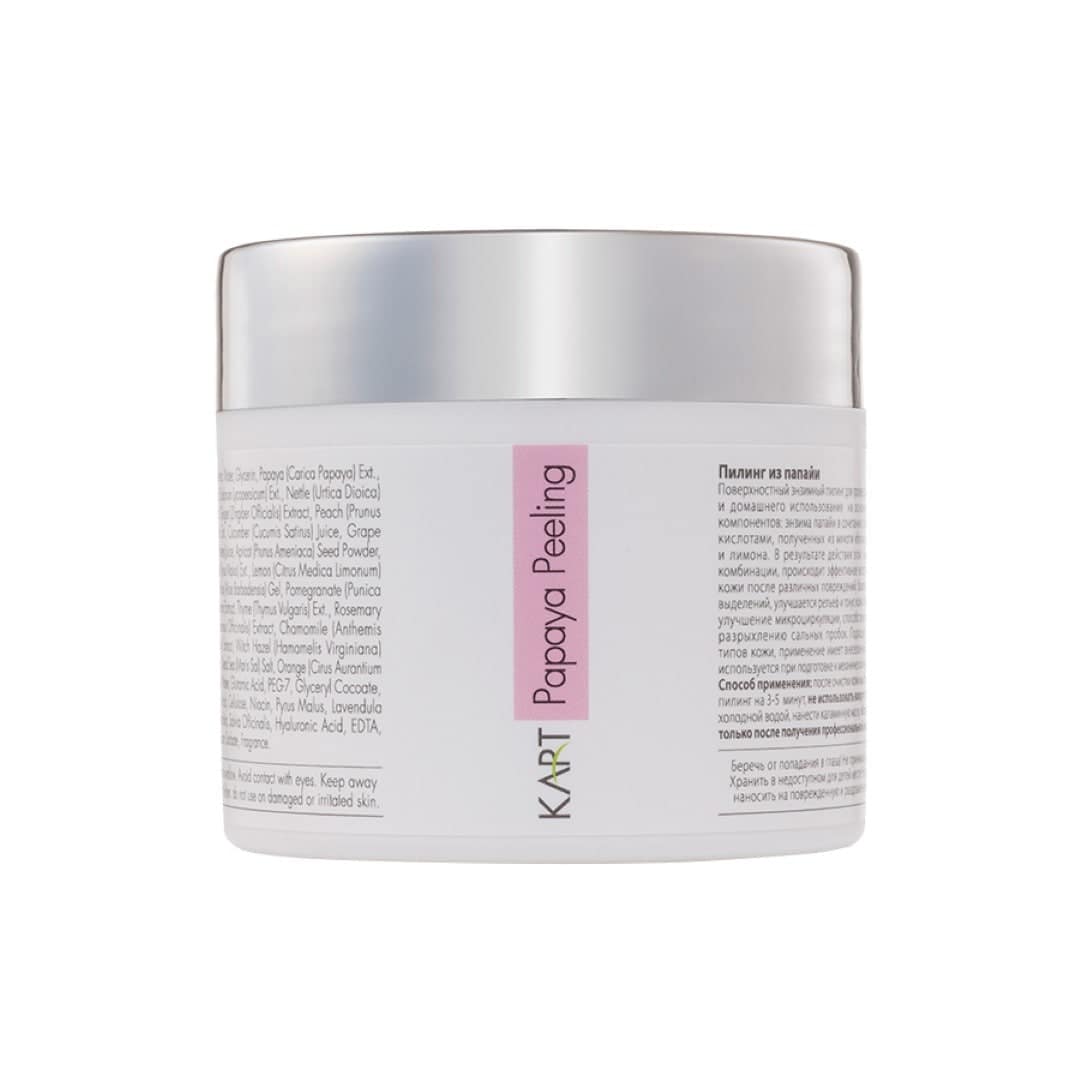 פילינג פפאיה papaya peeling 30 ml