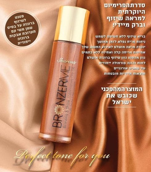 שרונס ברונזר שיזוף עצמי BRONZER-ME & GLOWRIOUS