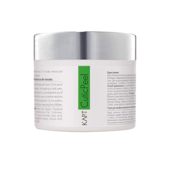 קיוטיקפיל CuticPeel