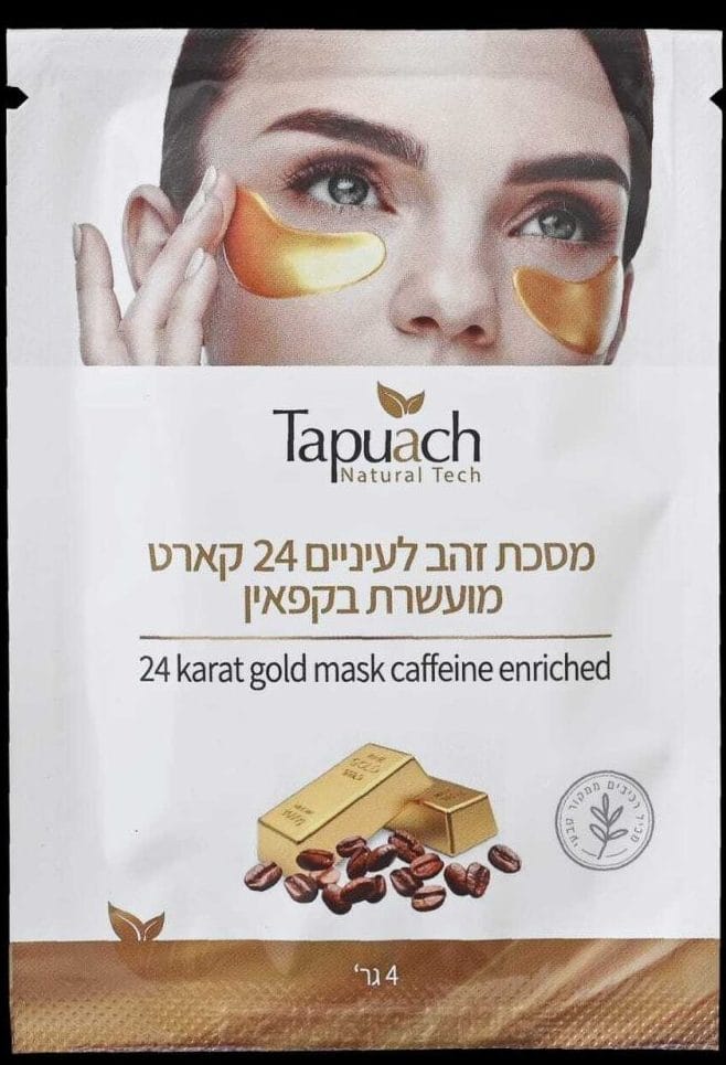מסכת זהב לעיניים 24 קארט עם קפאין